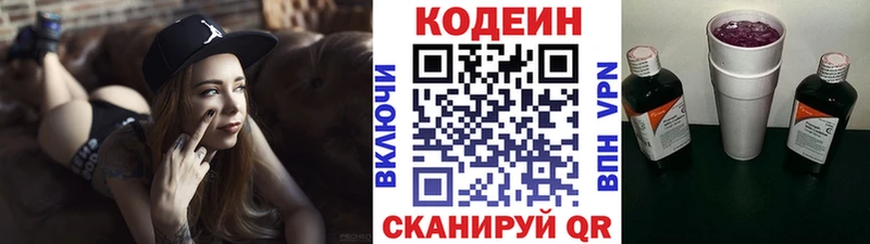 Купить  Шадринск  Кодеин Purple Drank