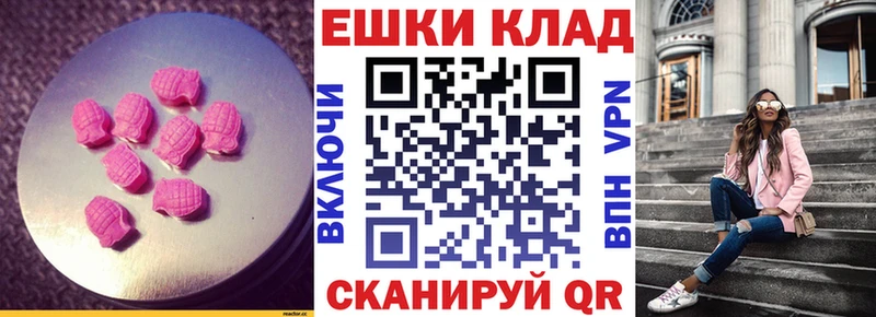 Купить где  Шадринск  Ecstasy 280мг 