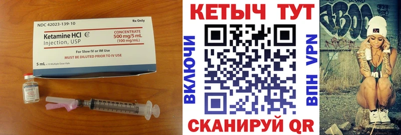 Кетамин ketamine  Купить  Шадринск 