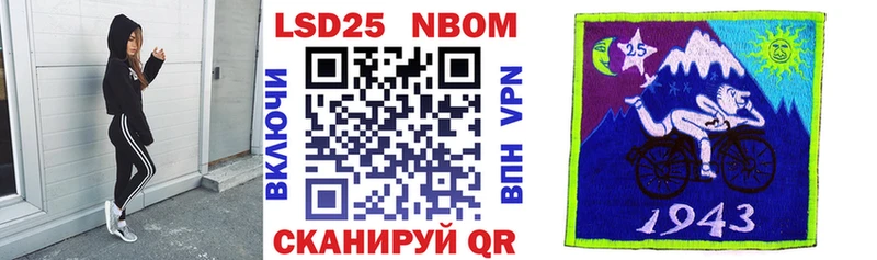 Марки NBOMe 1500мкг  Купить  Шадринск 