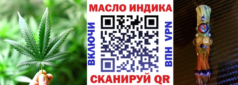 ТГК концентрат  Купить  Шадринск 